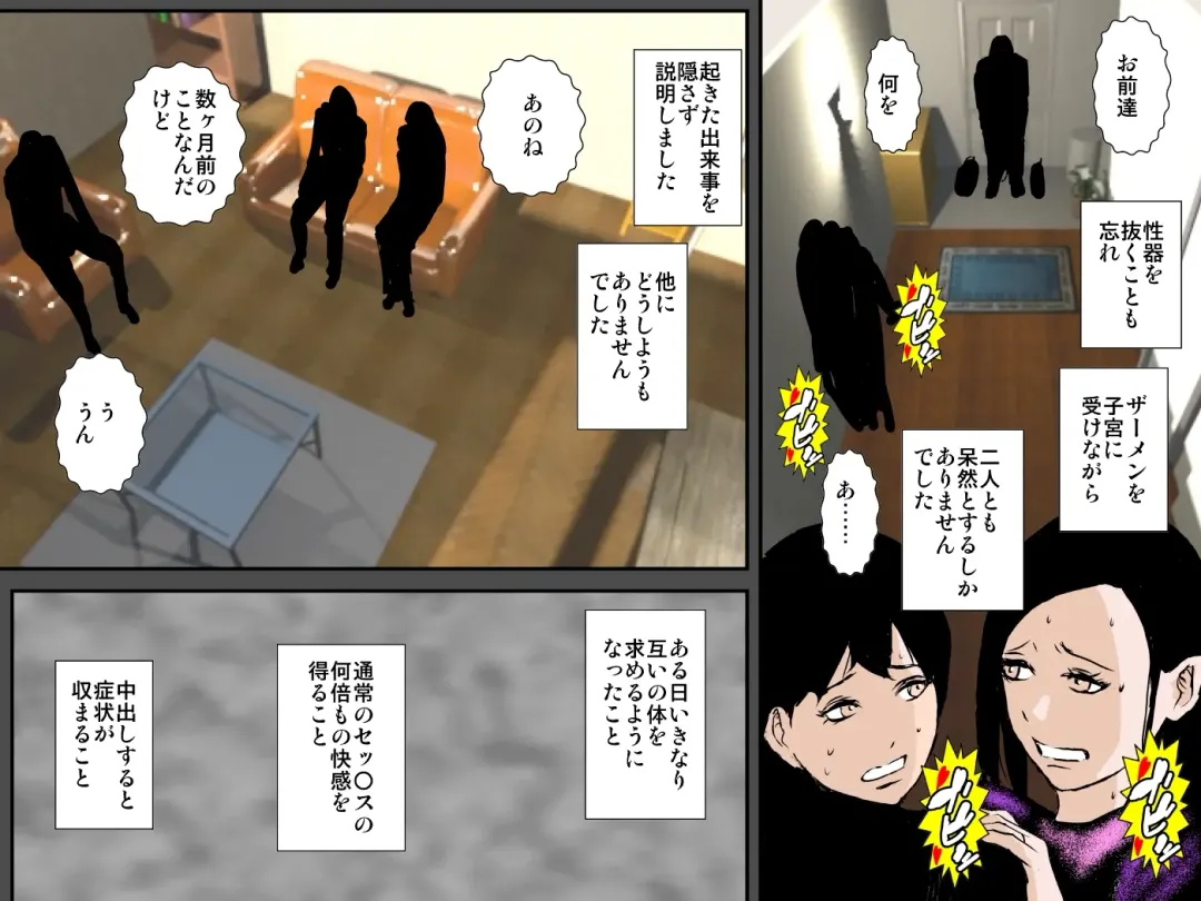 Otou-san ni wa Damatte ite Ageru kara Sassato Shikyuu ni Shasei Shinasai Fhentai - Page 40