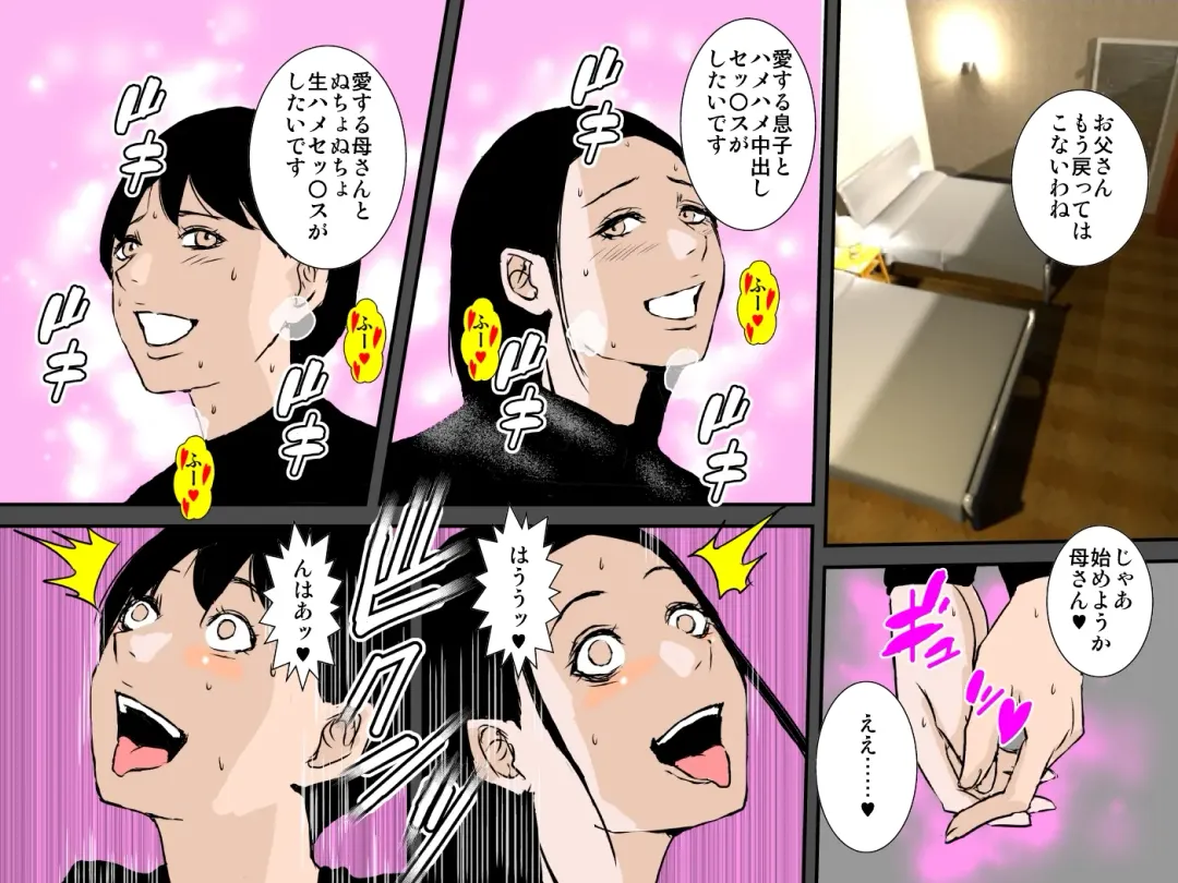 Otou-san ni wa Damatte ite Ageru kara Sassato Shikyuu ni Shasei Shinasai Fhentai - Page 47