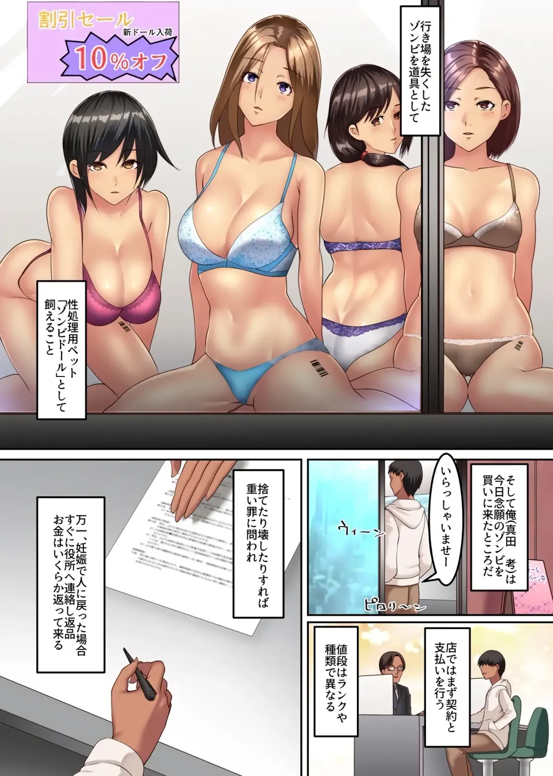 [Big.g] Zombie Harem!? Virus Kansen Shita Muteikou na Bijo-tachi to Haramase Harem Fhentai - Page 4