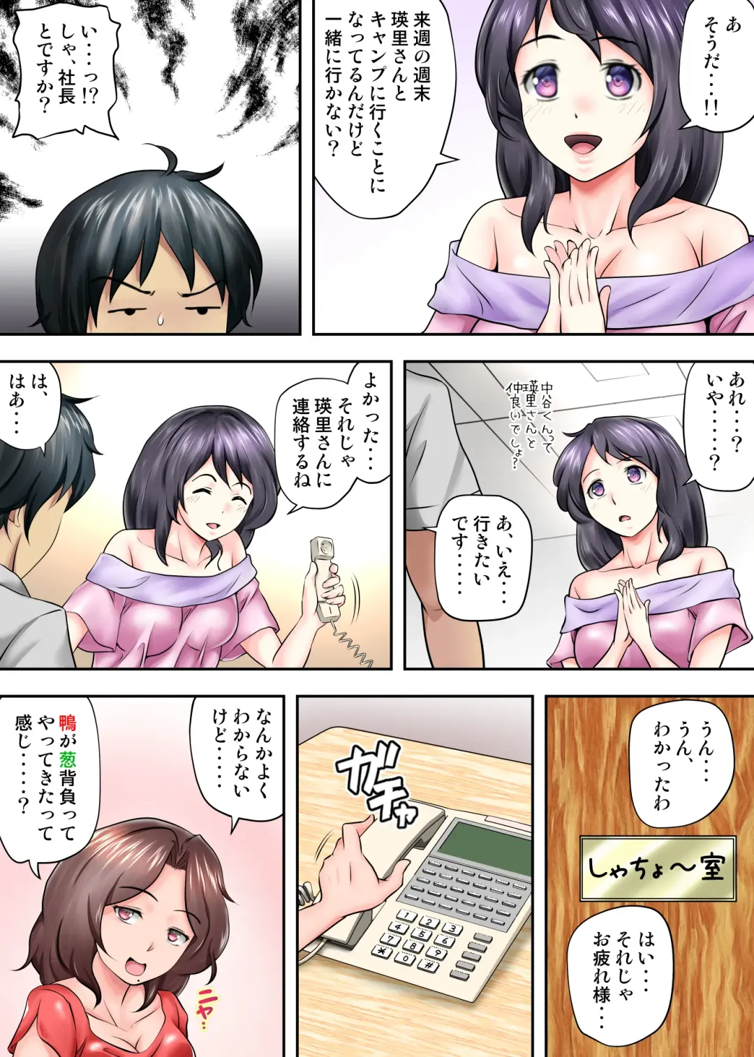 Tent de Panpan - Shurafu no Naka wa Otsuyu to Seieki no Nioi ga Munmun Fhentai - Page 25