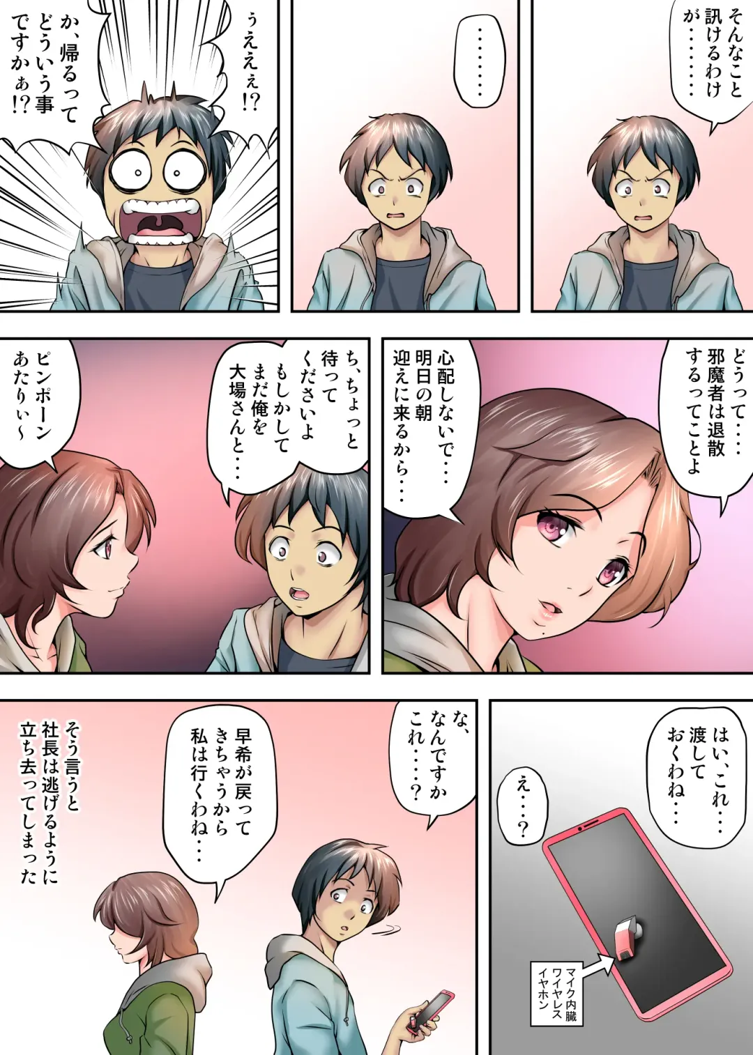 Tent de Panpan - Shurafu no Naka wa Otsuyu to Seieki no Nioi ga Munmun Fhentai - Page 28