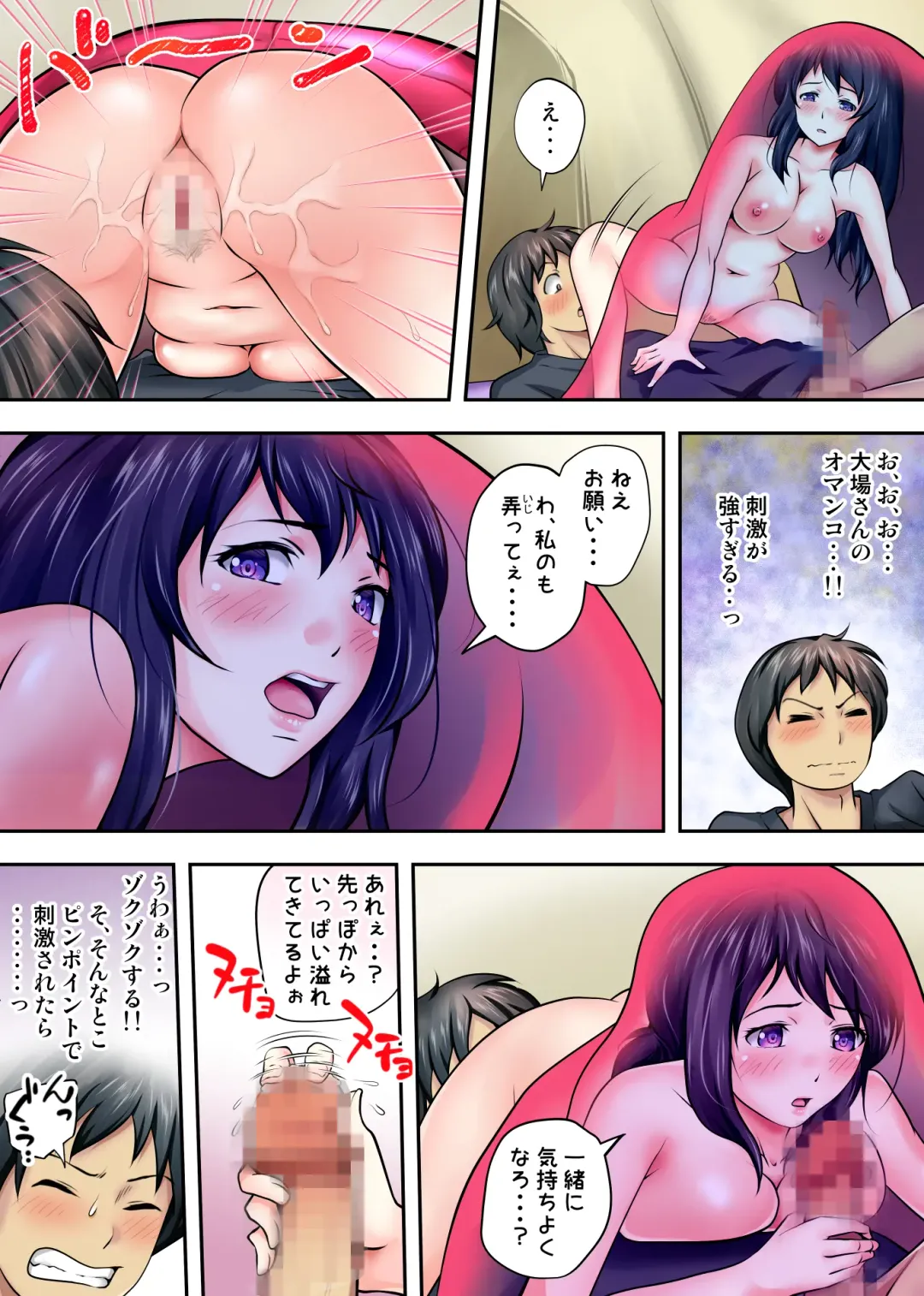 Tent de Panpan - Shurafu no Naka wa Otsuyu to Seieki no Nioi ga Munmun Fhentai - Page 52