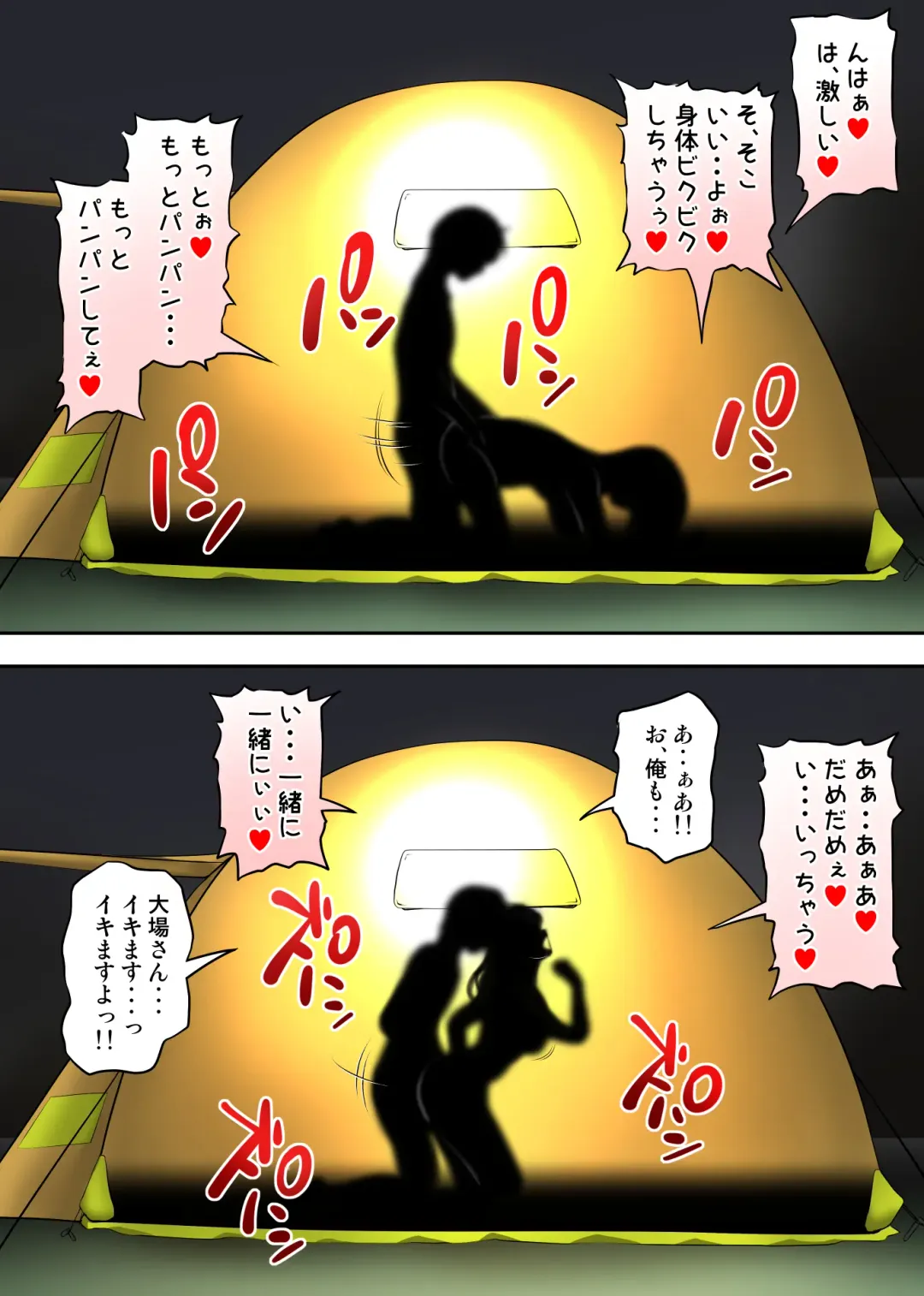 Tent de Panpan - Shurafu no Naka wa Otsuyu to Seieki no Nioi ga Munmun Fhentai - Page 67