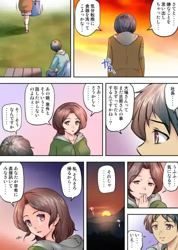 Tent de Panpan - Shurafu no Naka wa Otsuyu to Seieki no Nioi ga Munmun Fhentai - Page 27