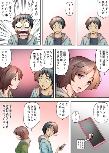 Tent de Panpan - Shurafu no Naka wa Otsuyu to Seieki no Nioi ga Munmun Fhentai - Page 28