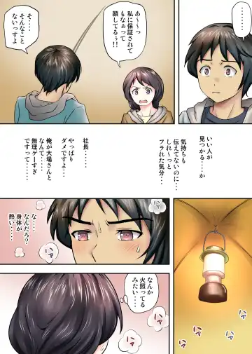 Tent de Panpan - Shurafu no Naka wa Otsuyu to Seieki no Nioi ga Munmun Fhentai - Page 34