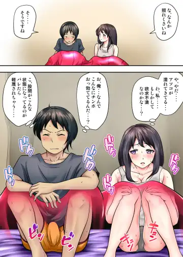 Tent de Panpan - Shurafu no Naka wa Otsuyu to Seieki no Nioi ga Munmun Fhentai - Page 41