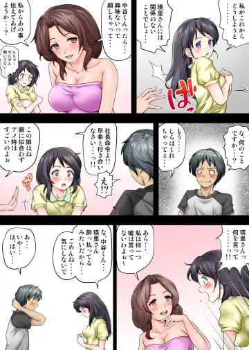 Tent de Panpan - Shurafu no Naka wa Otsuyu to Seieki no Nioi ga Munmun Fhentai - Page 6