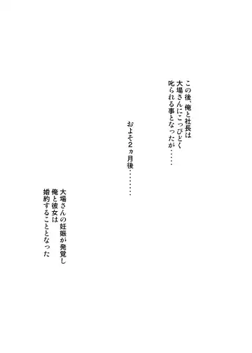 Tent de Panpan - Shurafu no Naka wa Otsuyu to Seieki no Nioi ga Munmun Fhentai - Page 79