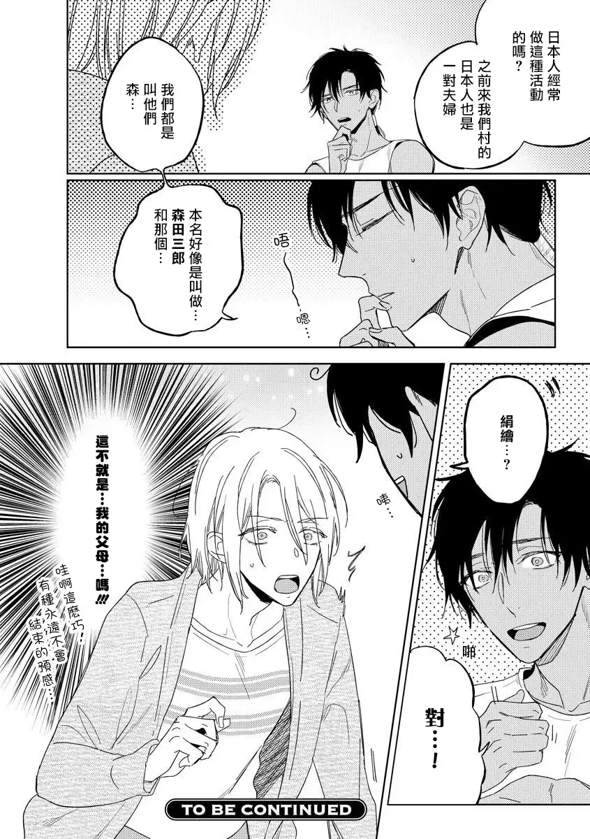 [Miyako Mimeko] Ore no Souteishite Ita H na Tensei Life wa Kore Janai | 我一直设想的H的转世生活并不是这个 01-04 完结 Fhentai - Page 102