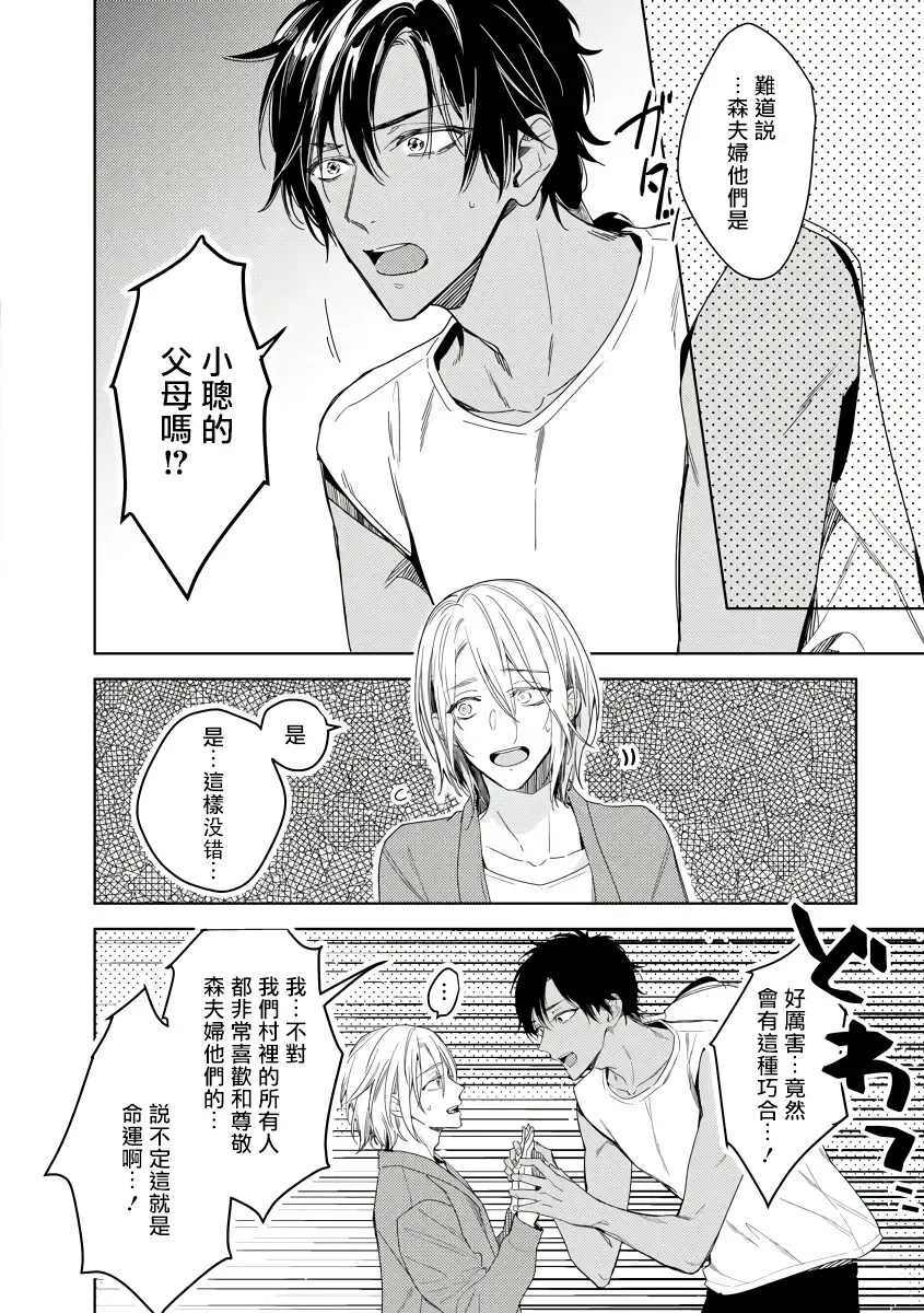 [Miyako Mimeko] Ore no Souteishite Ita H na Tensei Life wa Kore Janai | 我一直设想的H的转世生活并不是这个 01-04 完结 Fhentai - Page 104