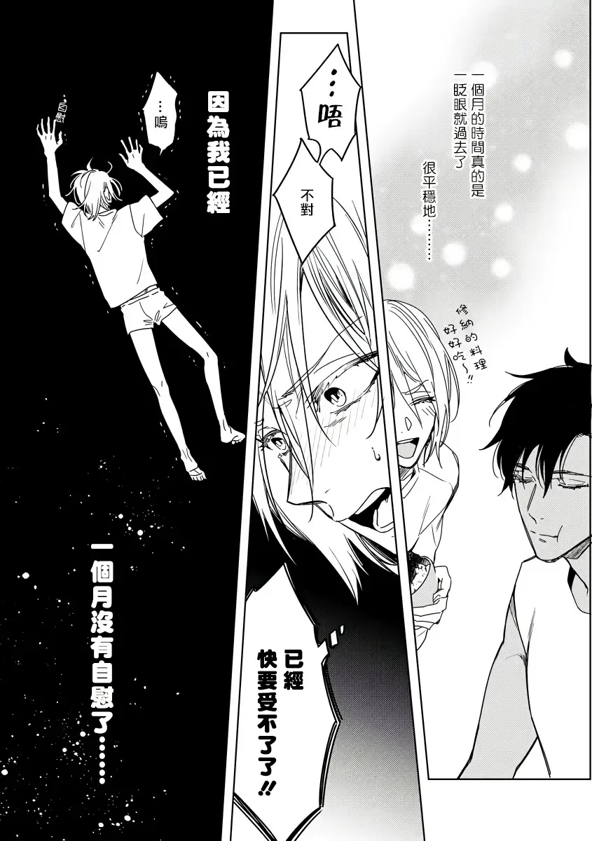 [Miyako Mimeko] Ore no Souteishite Ita H na Tensei Life wa Kore Janai | 我一直设想的H的转世生活并不是这个 01-04 完结 Fhentai - Page 109