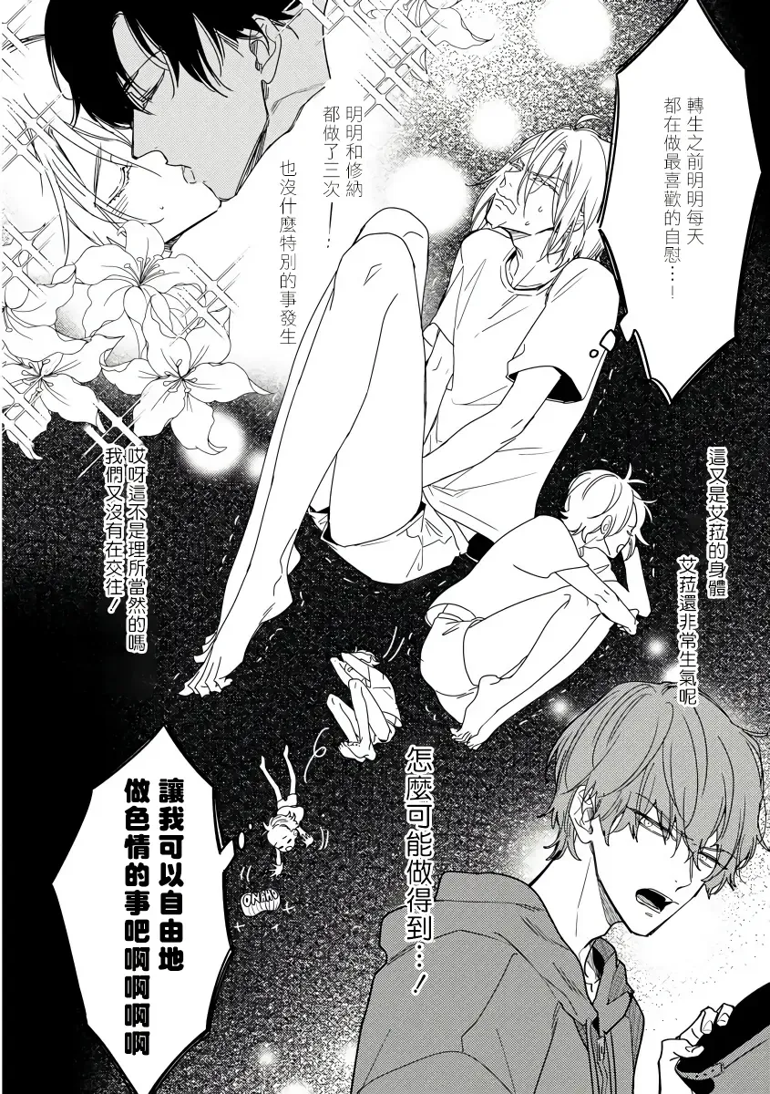 [Miyako Mimeko] Ore no Souteishite Ita H na Tensei Life wa Kore Janai | 我一直设想的H的转世生活并不是这个 01-04 完结 Fhentai - Page 110