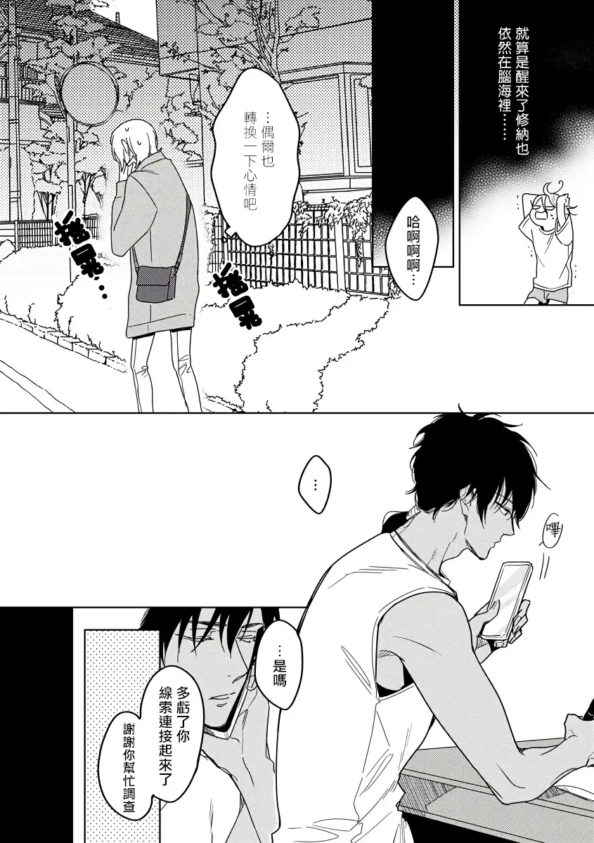 [Miyako Mimeko] Ore no Souteishite Ita H na Tensei Life wa Kore Janai | 我一直设想的H的转世生活并不是这个 01-04 完结 Fhentai - Page 112