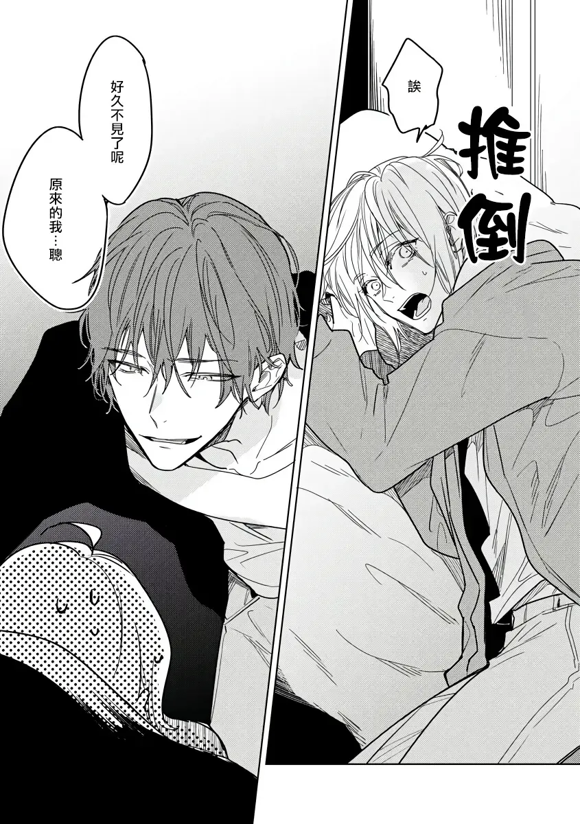 [Miyako Mimeko] Ore no Souteishite Ita H na Tensei Life wa Kore Janai | 我一直设想的H的转世生活并不是这个 01-04 完结 Fhentai - Page 115