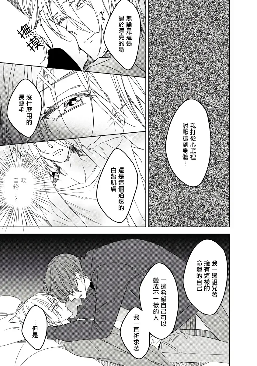 [Miyako Mimeko] Ore no Souteishite Ita H na Tensei Life wa Kore Janai | 我一直设想的H的转世生活并不是这个 01-04 完结 Fhentai - Page 117