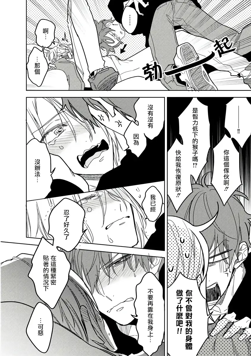 [Miyako Mimeko] Ore no Souteishite Ita H na Tensei Life wa Kore Janai | 我一直设想的H的转世生活并不是这个 01-04 完结 Fhentai - Page 120