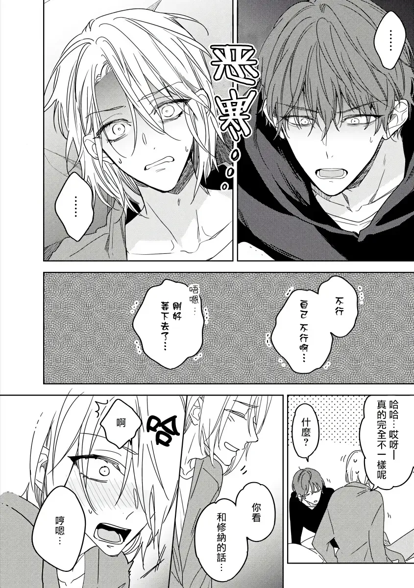 [Miyako Mimeko] Ore no Souteishite Ita H na Tensei Life wa Kore Janai | 我一直设想的H的转世生活并不是这个 01-04 完结 Fhentai - Page 122