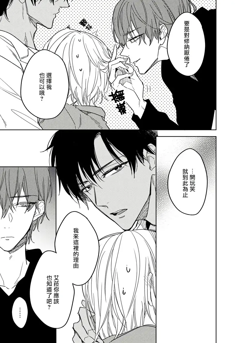 [Miyako Mimeko] Ore no Souteishite Ita H na Tensei Life wa Kore Janai | 我一直设想的H的转世生活并不是这个 01-04 完结 Fhentai - Page 125