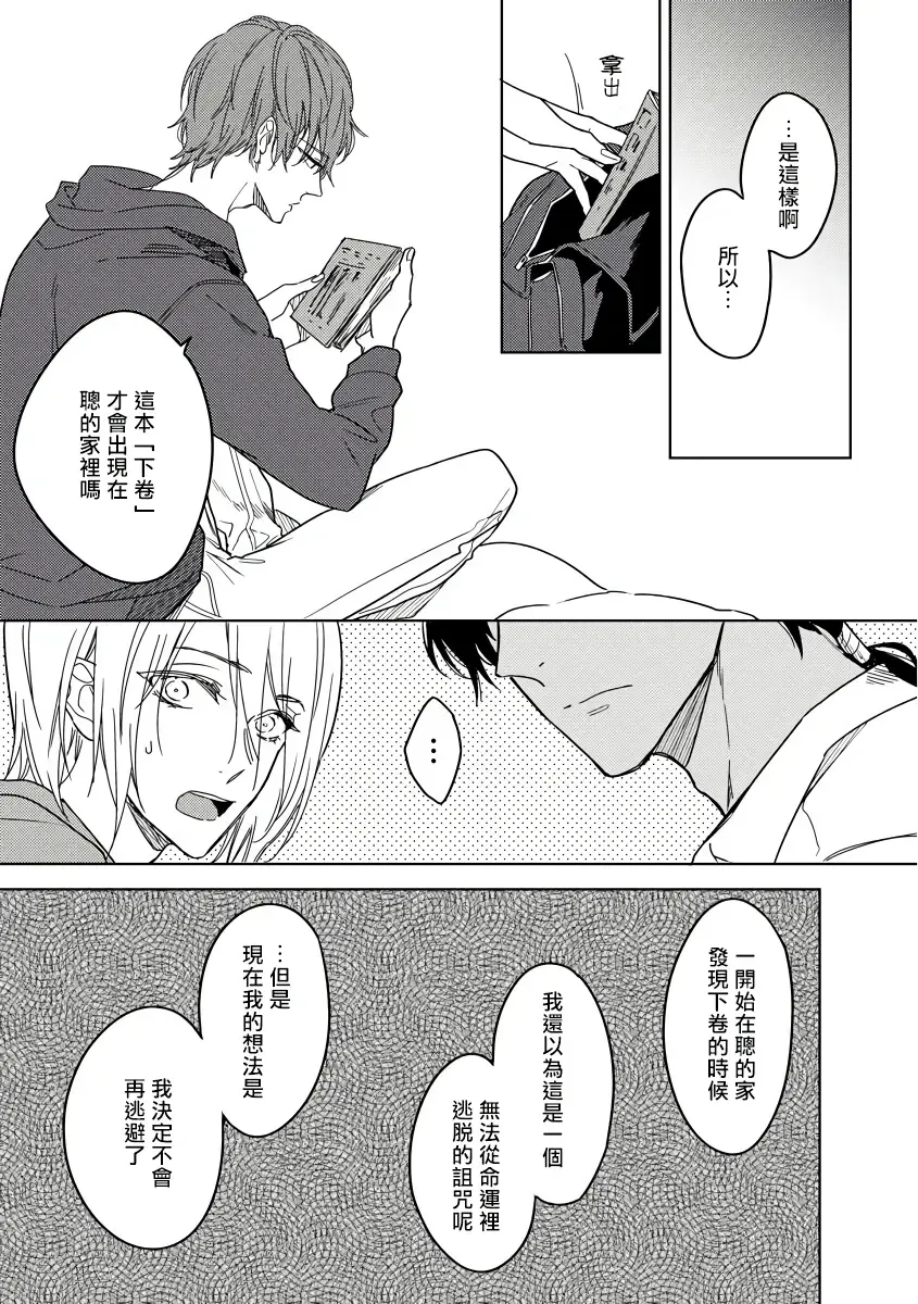 [Miyako Mimeko] Ore no Souteishite Ita H na Tensei Life wa Kore Janai | 我一直设想的H的转世生活并不是这个 01-04 完结 Fhentai - Page 127