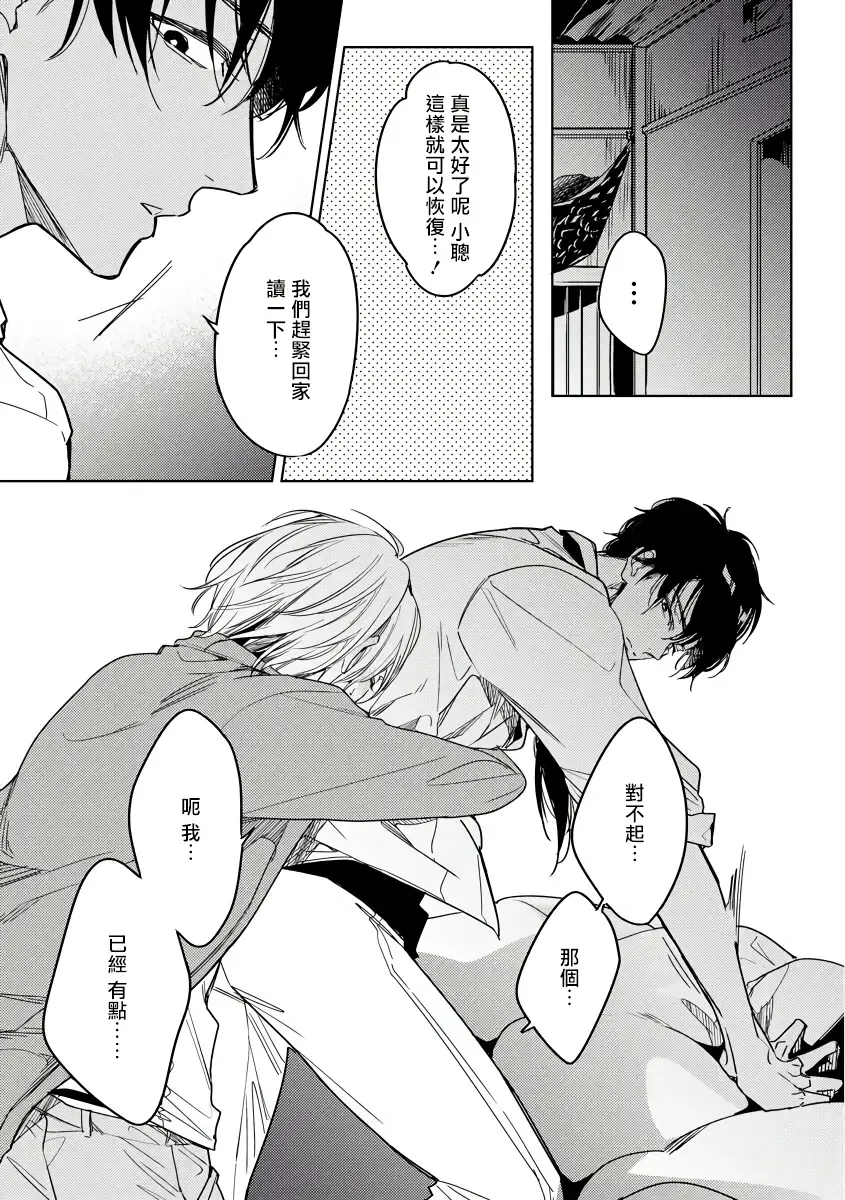 [Miyako Mimeko] Ore no Souteishite Ita H na Tensei Life wa Kore Janai | 我一直设想的H的转世生活并不是这个 01-04 完结 Fhentai - Page 129