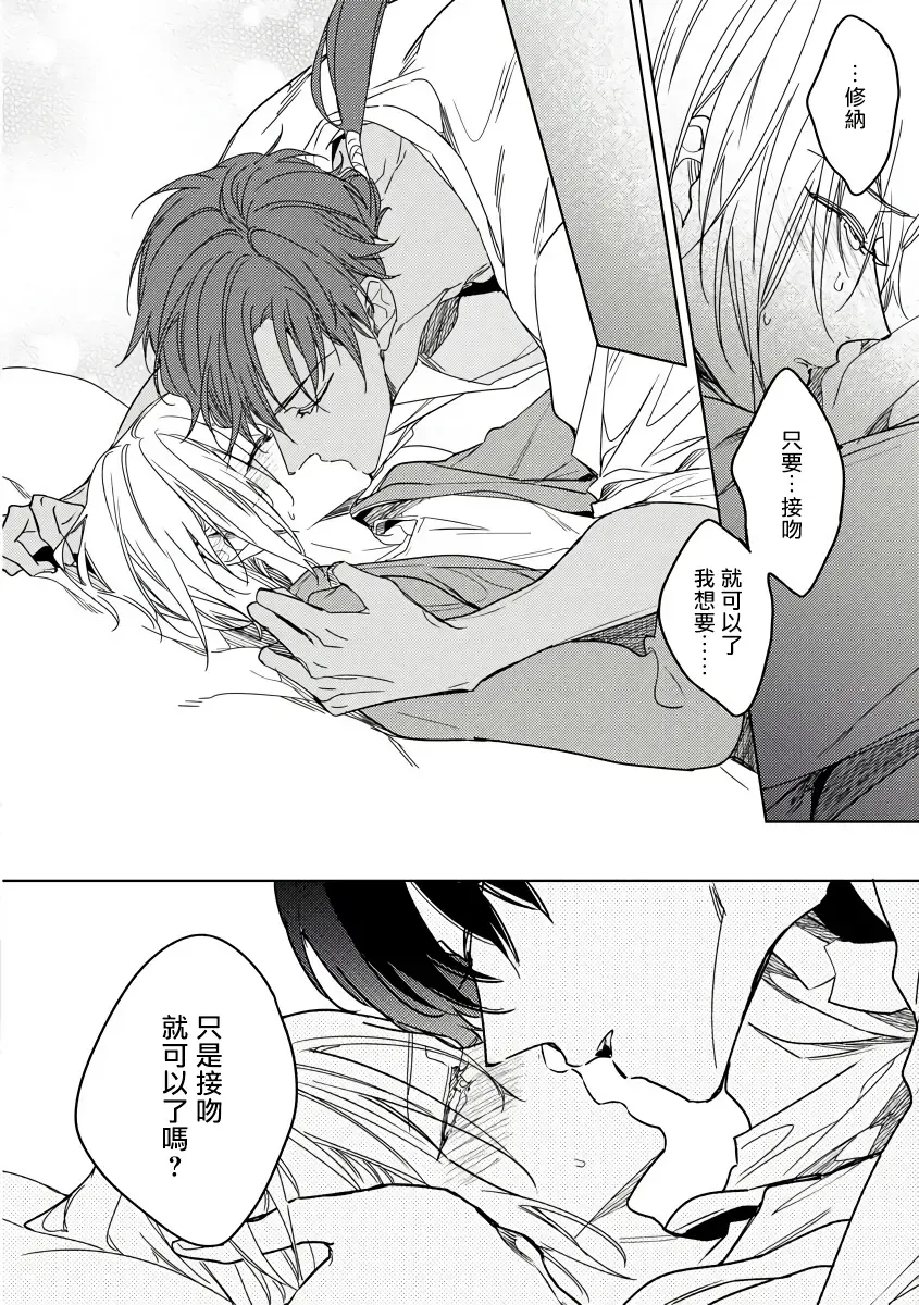 [Miyako Mimeko] Ore no Souteishite Ita H na Tensei Life wa Kore Janai | 我一直设想的H的转世生活并不是这个 01-04 完结 Fhentai - Page 130