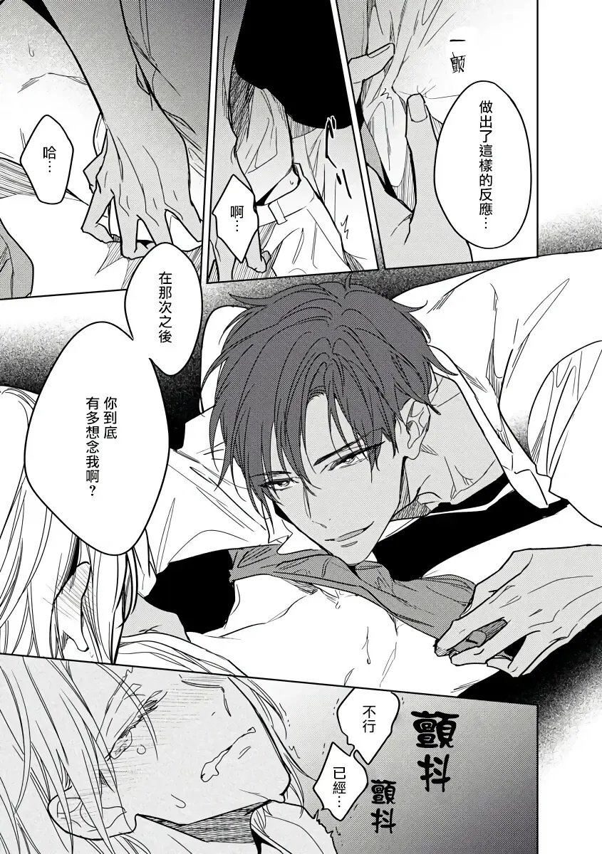 [Miyako Mimeko] Ore no Souteishite Ita H na Tensei Life wa Kore Janai | 我一直设想的H的转世生活并不是这个 01-04 完结 Fhentai - Page 131