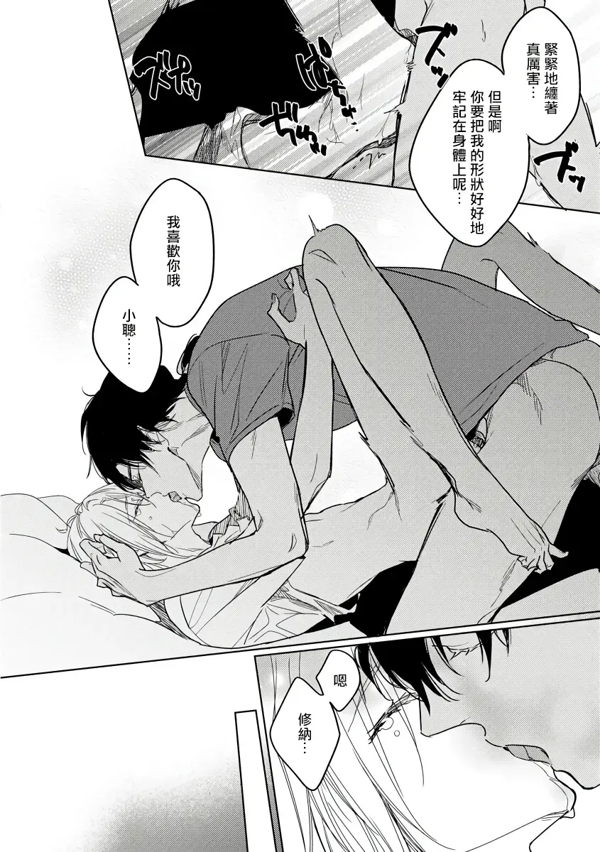 [Miyako Mimeko] Ore no Souteishite Ita H na Tensei Life wa Kore Janai | 我一直设想的H的转世生活并不是这个 01-04 完结 Fhentai - Page 133