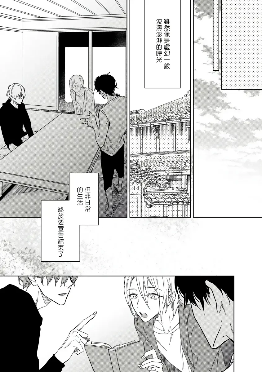 [Miyako Mimeko] Ore no Souteishite Ita H na Tensei Life wa Kore Janai | 我一直设想的H的转世生活并不是这个 01-04 完结 Fhentai - Page 134