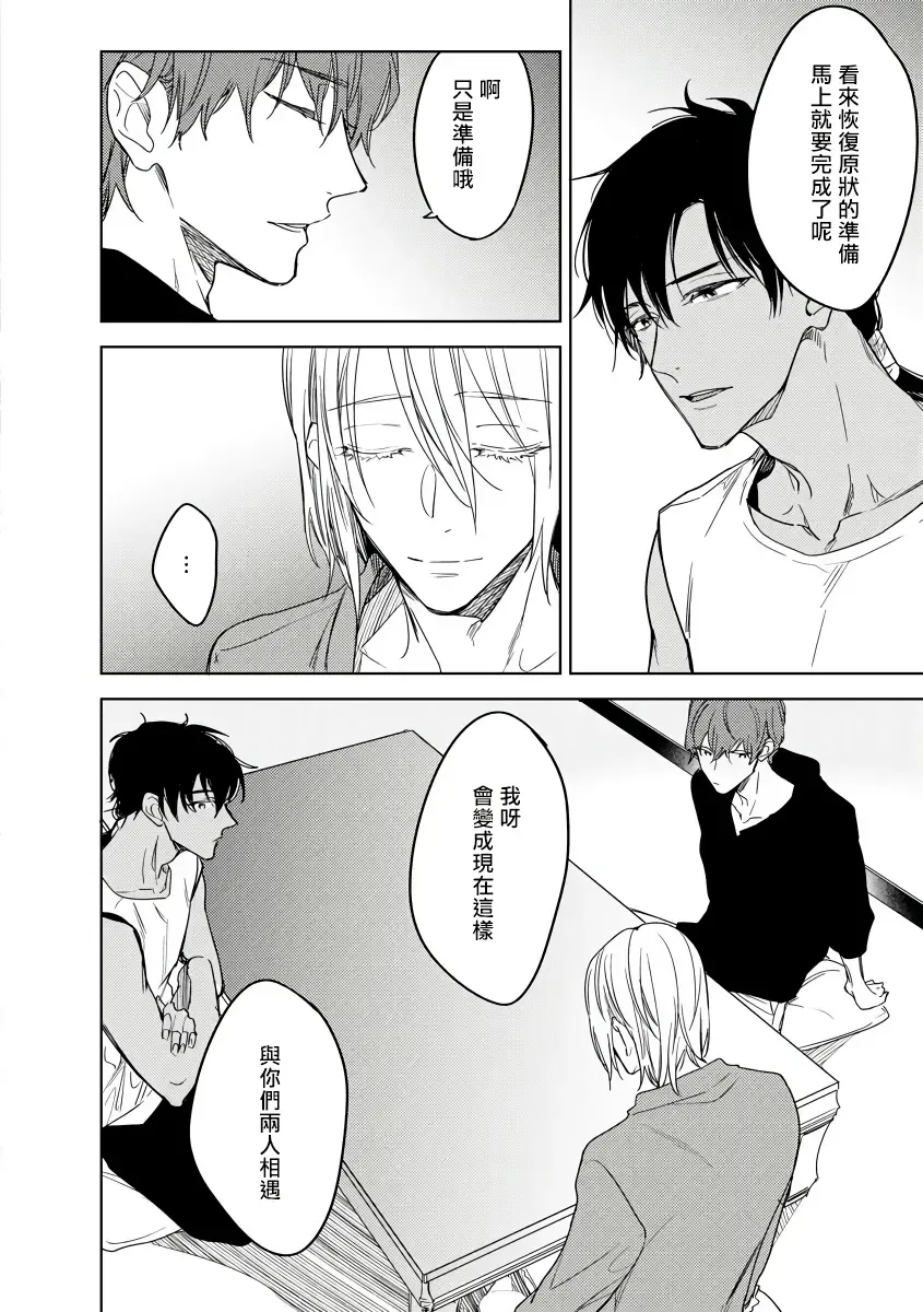 [Miyako Mimeko] Ore no Souteishite Ita H na Tensei Life wa Kore Janai | 我一直设想的H的转世生活并不是这个 01-04 完结 Fhentai - Page 135