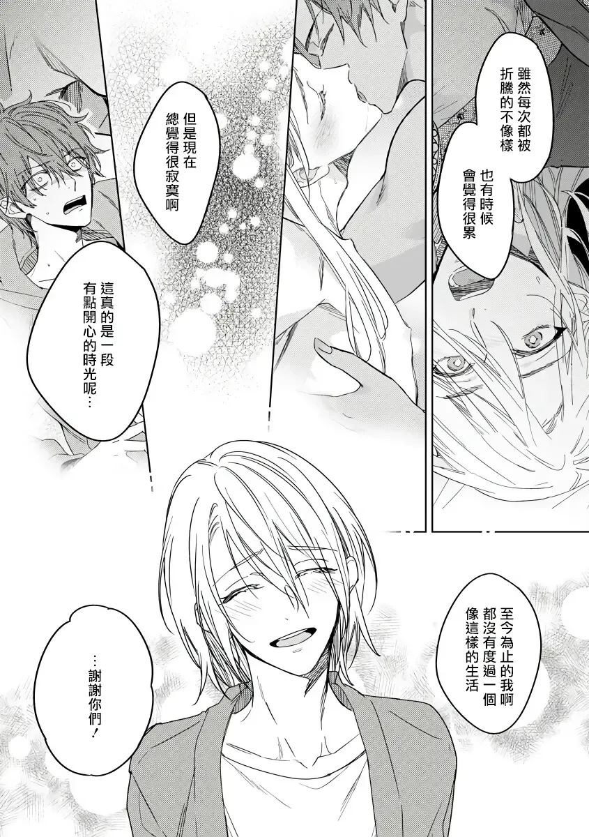 [Miyako Mimeko] Ore no Souteishite Ita H na Tensei Life wa Kore Janai | 我一直设想的H的转世生活并不是这个 01-04 完结 Fhentai - Page 136