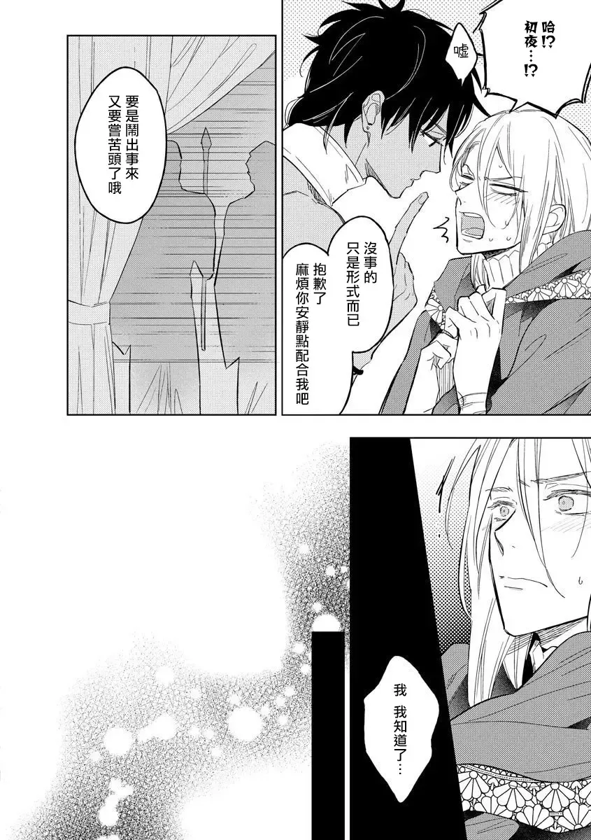 [Miyako Mimeko] Ore no Souteishite Ita H na Tensei Life wa Kore Janai | 我一直设想的H的转世生活并不是这个 01-04 完结 Fhentai - Page 16