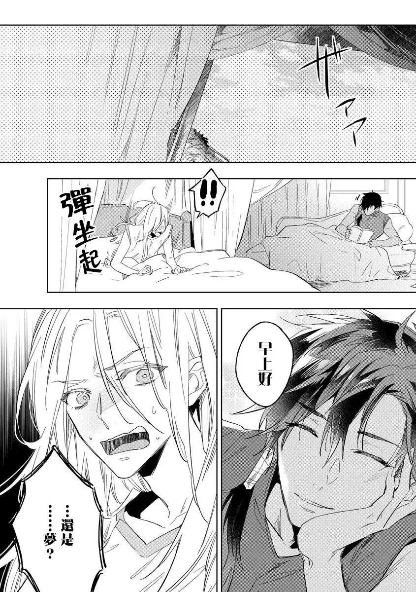 [Miyako Mimeko] Ore no Souteishite Ita H na Tensei Life wa Kore Janai | 我一直设想的H的转世生活并不是这个 01-04 完结 Fhentai - Page 26