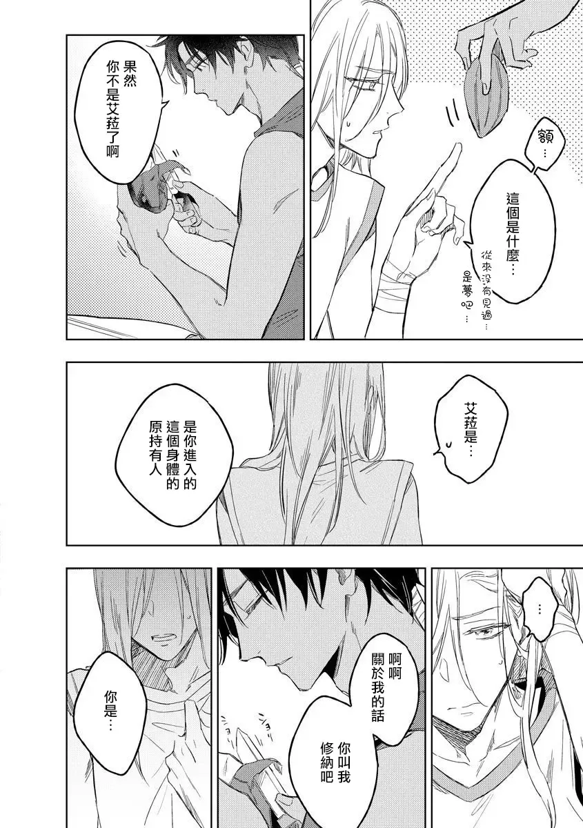 [Miyako Mimeko] Ore no Souteishite Ita H na Tensei Life wa Kore Janai | 我一直设想的H的转世生活并不是这个 01-04 完结 Fhentai - Page 28