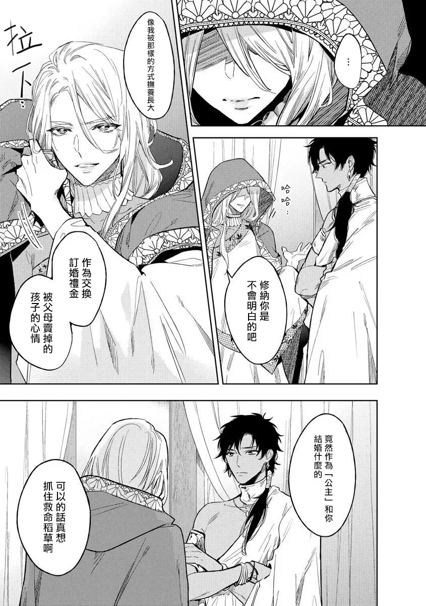 [Miyako Mimeko] Ore no Souteishite Ita H na Tensei Life wa Kore Janai | 我一直设想的H的转世生活并不是这个 01-04 完结 Fhentai - Page 3