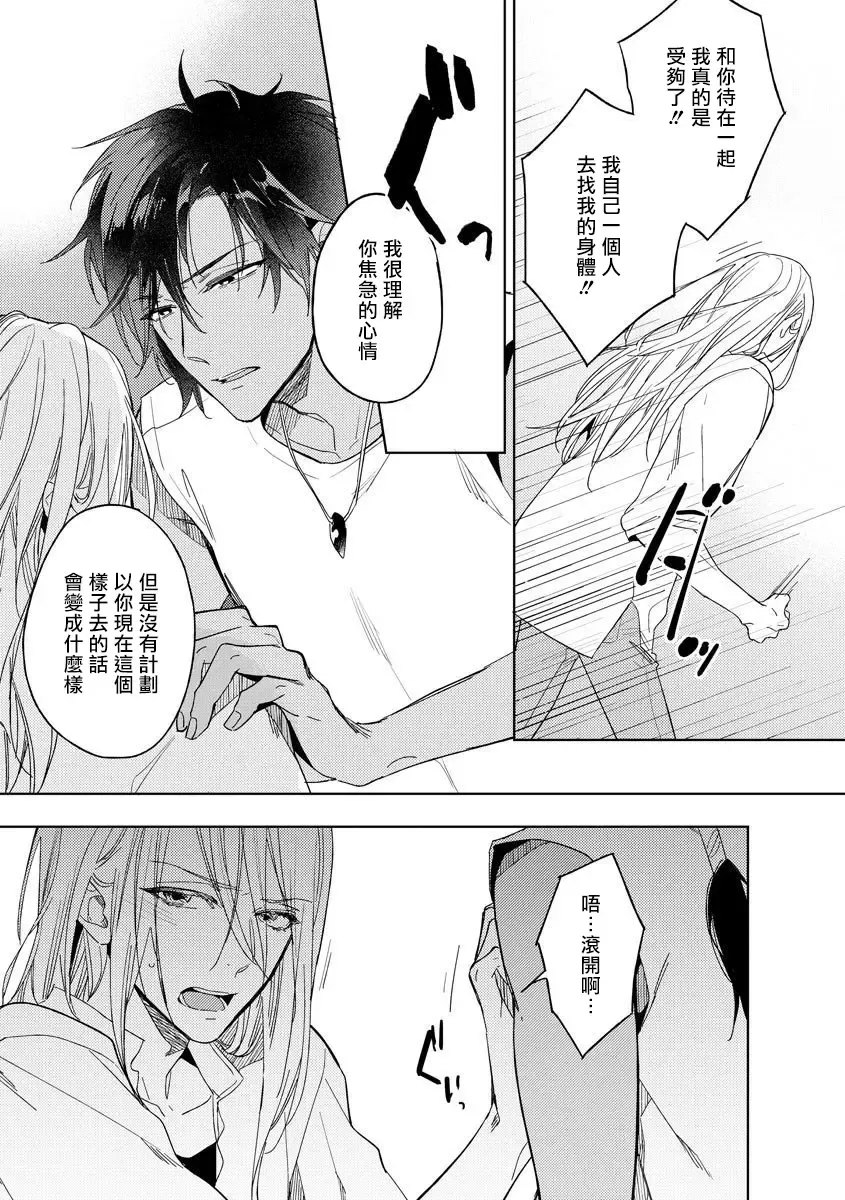 [Miyako Mimeko] Ore no Souteishite Ita H na Tensei Life wa Kore Janai | 我一直设想的H的转世生活并不是这个 01-04 完结 Fhentai - Page 41