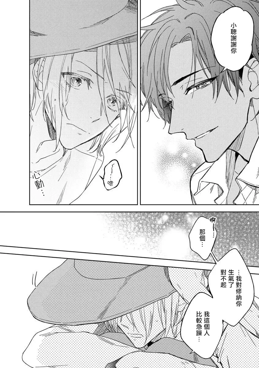 [Miyako Mimeko] Ore no Souteishite Ita H na Tensei Life wa Kore Janai | 我一直设想的H的转世生活并不是这个 01-04 完结 Fhentai - Page 54