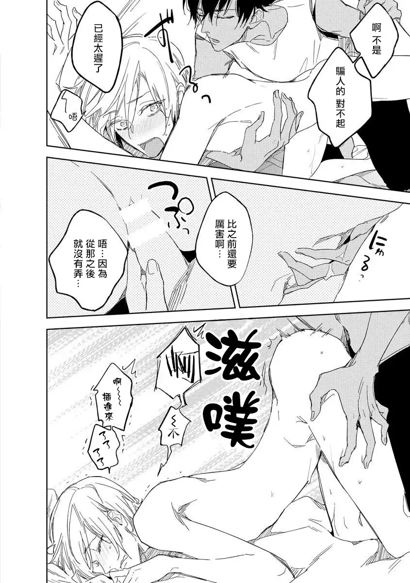 [Miyako Mimeko] Ore no Souteishite Ita H na Tensei Life wa Kore Janai | 我一直设想的H的转世生活并不是这个 01-04 完结 Fhentai - Page 62