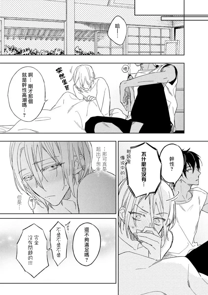 [Miyako Mimeko] Ore no Souteishite Ita H na Tensei Life wa Kore Janai | 我一直设想的H的转世生活并不是这个 01-04 完结 Fhentai - Page 65