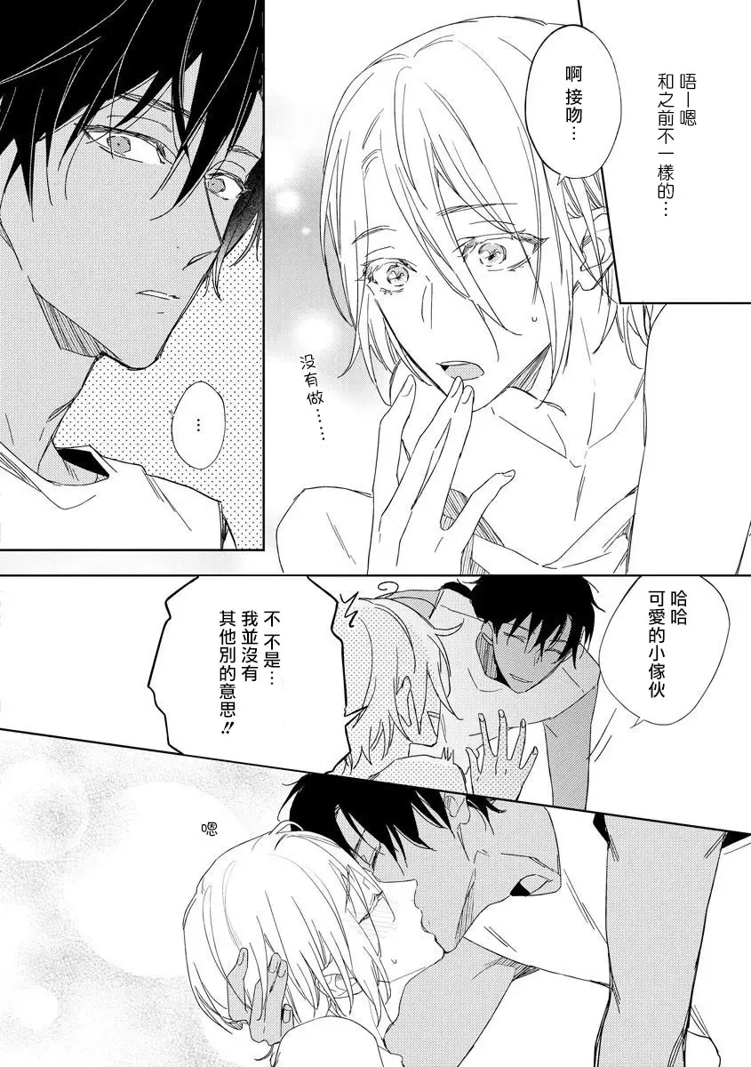 [Miyako Mimeko] Ore no Souteishite Ita H na Tensei Life wa Kore Janai | 我一直设想的H的转世生活并不是这个 01-04 完结 Fhentai - Page 66