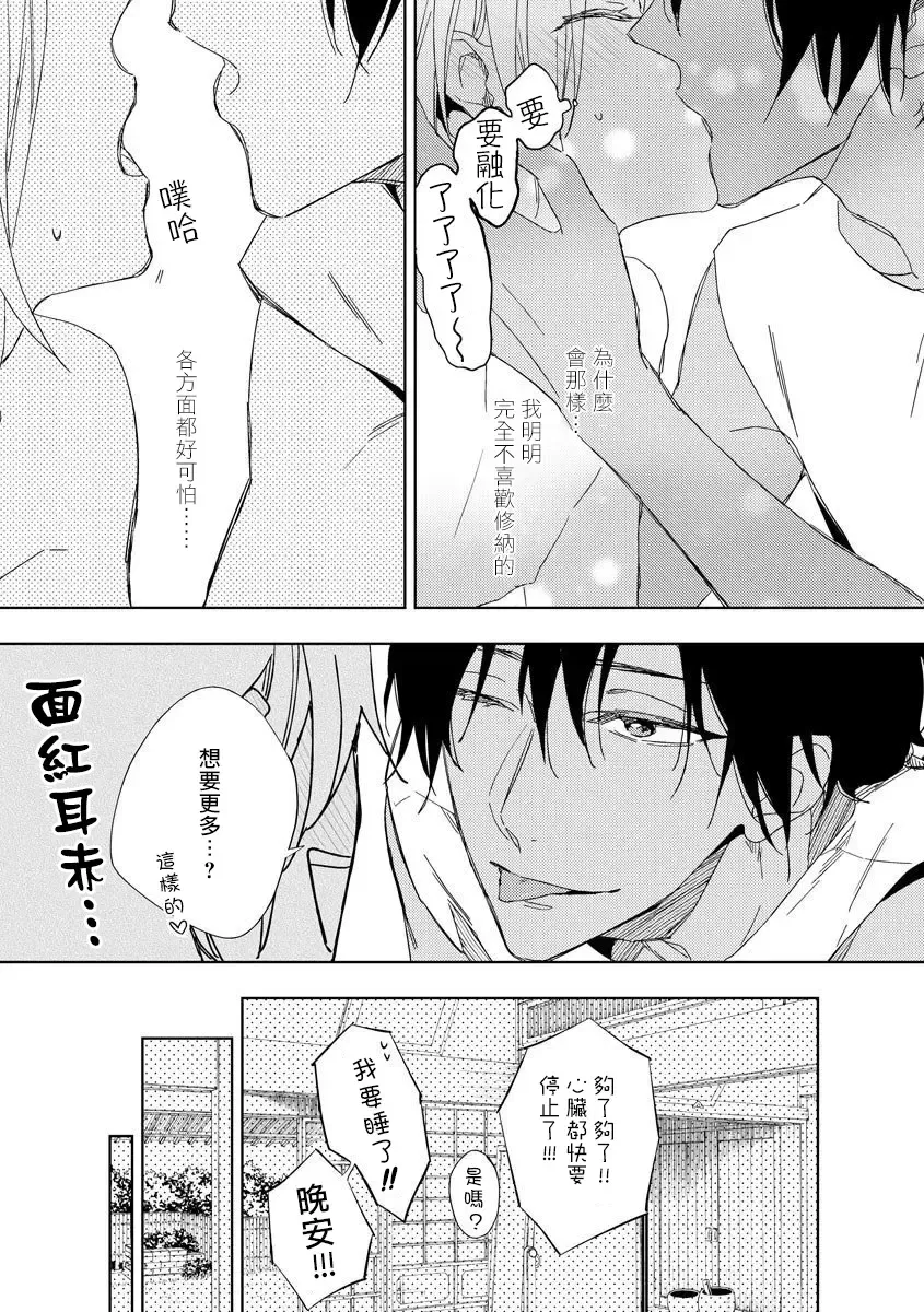 [Miyako Mimeko] Ore no Souteishite Ita H na Tensei Life wa Kore Janai | 我一直设想的H的转世生活并不是这个 01-04 完结 Fhentai - Page 67