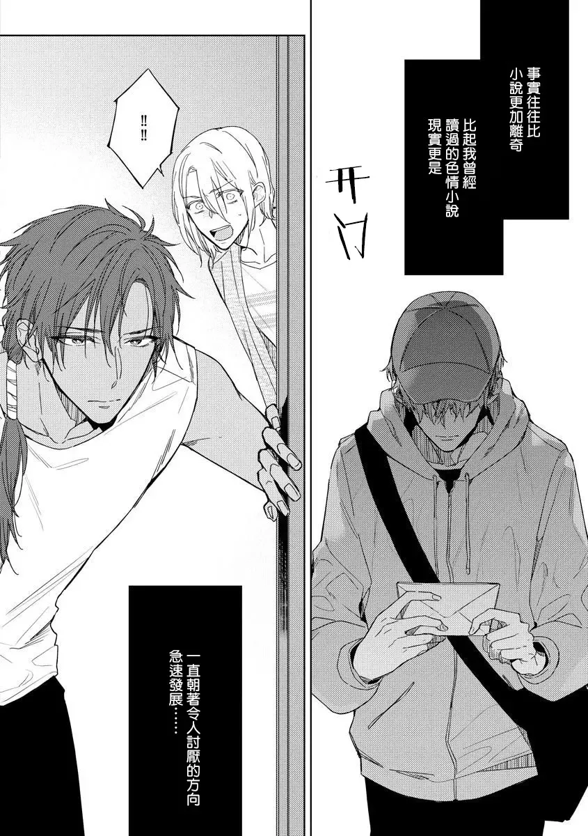 [Miyako Mimeko] Ore no Souteishite Ita H na Tensei Life wa Kore Janai | 我一直设想的H的转世生活并不是这个 01-04 完结 Fhentai - Page 72