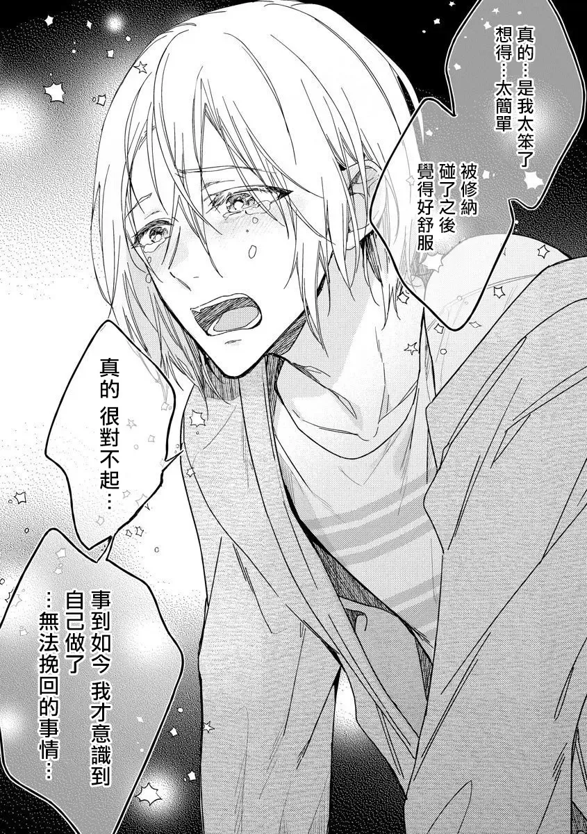 [Miyako Mimeko] Ore no Souteishite Ita H na Tensei Life wa Kore Janai | 我一直设想的H的转世生活并不是这个 01-04 完结 Fhentai - Page 83