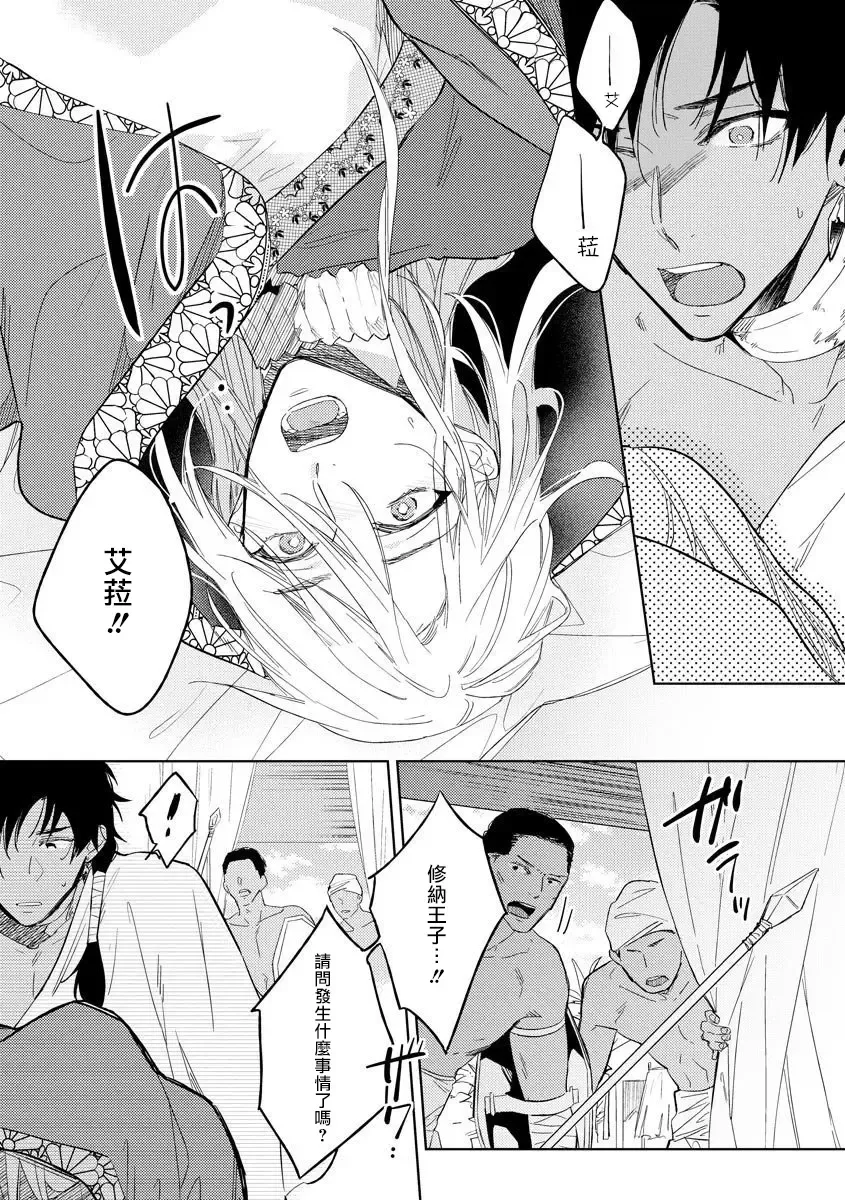 [Miyako Mimeko] Ore no Souteishite Ita H na Tensei Life wa Kore Janai | 我一直设想的H的转世生活并不是这个 01-04 完结 Fhentai - Page 9