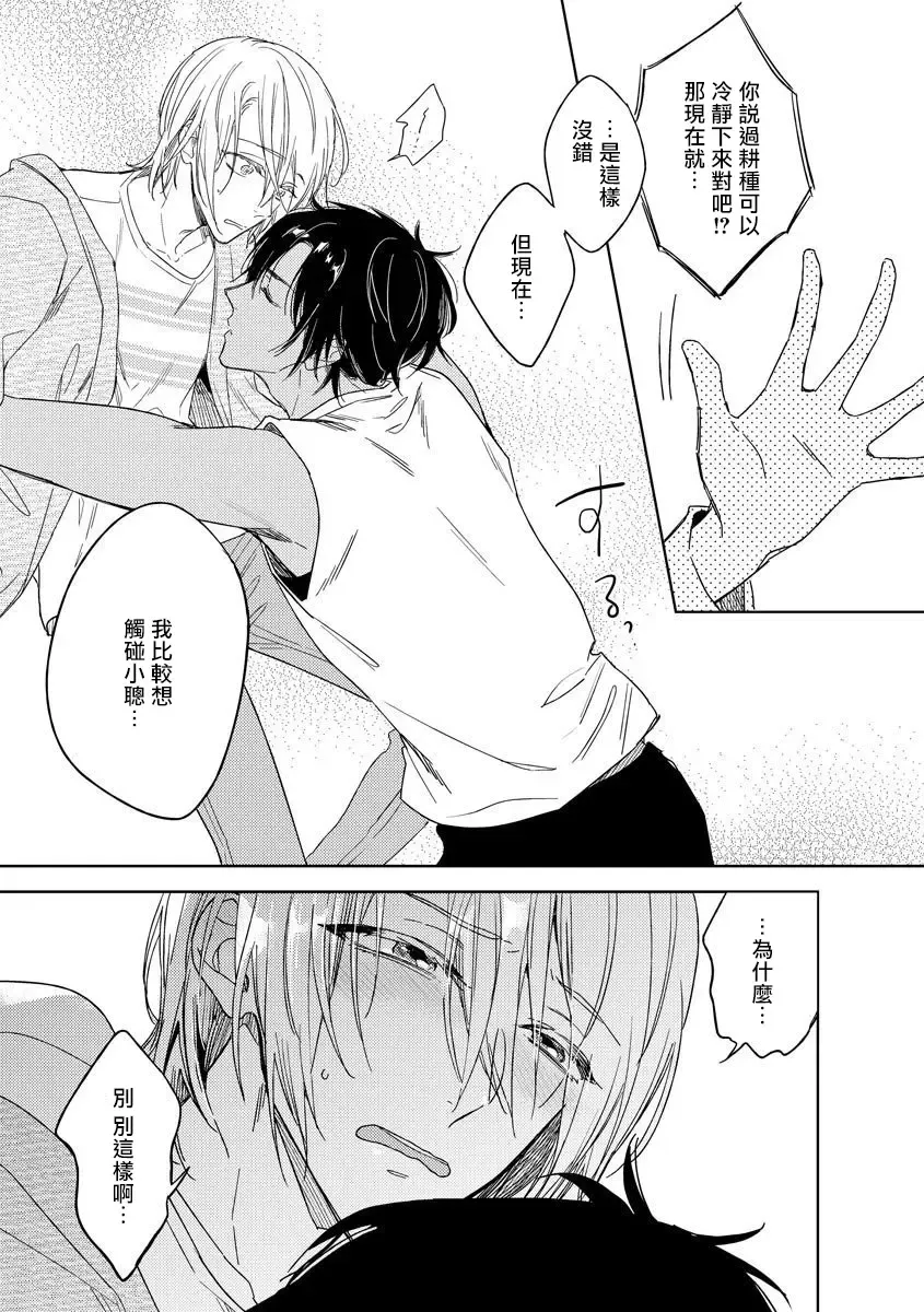 [Miyako Mimeko] Ore no Souteishite Ita H na Tensei Life wa Kore Janai | 我一直设想的H的转世生活并不是这个 01-04 完结 Fhentai - Page 91