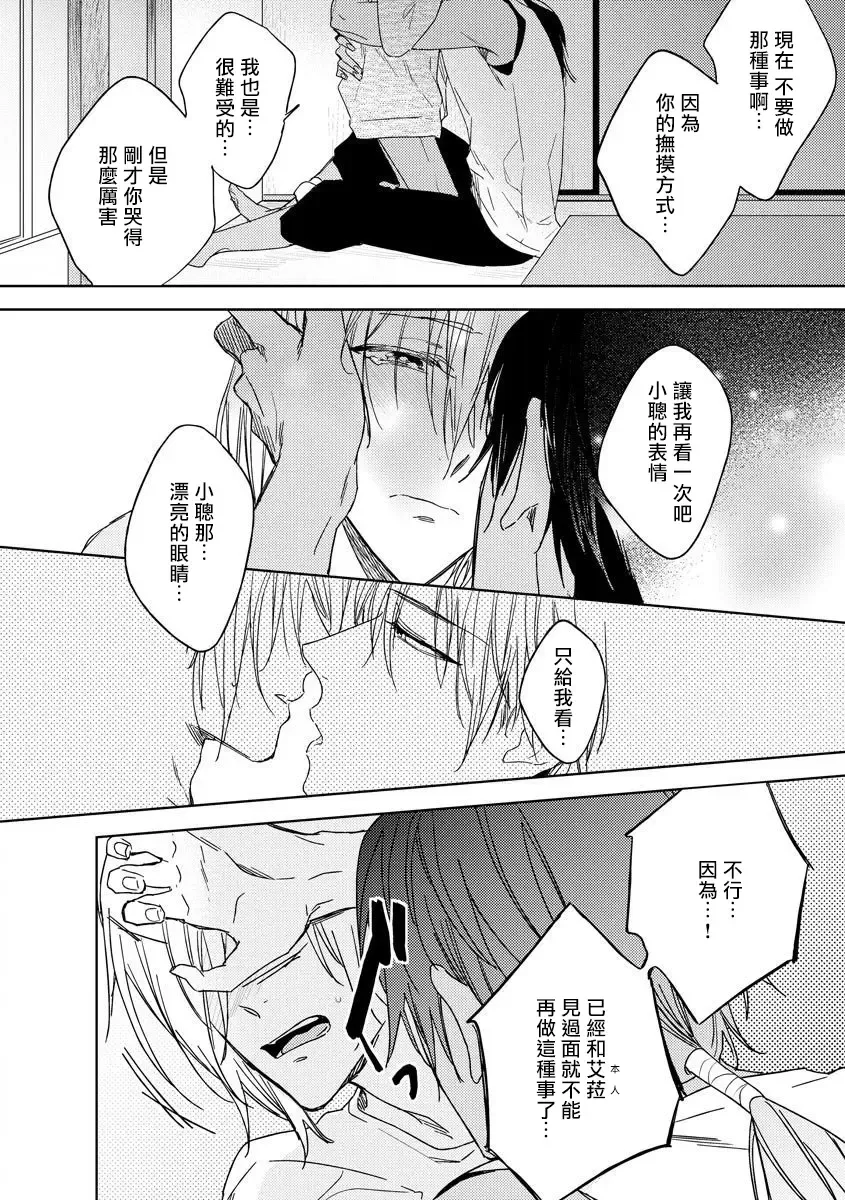 [Miyako Mimeko] Ore no Souteishite Ita H na Tensei Life wa Kore Janai | 我一直设想的H的转世生活并不是这个 01-04 完结 Fhentai - Page 92