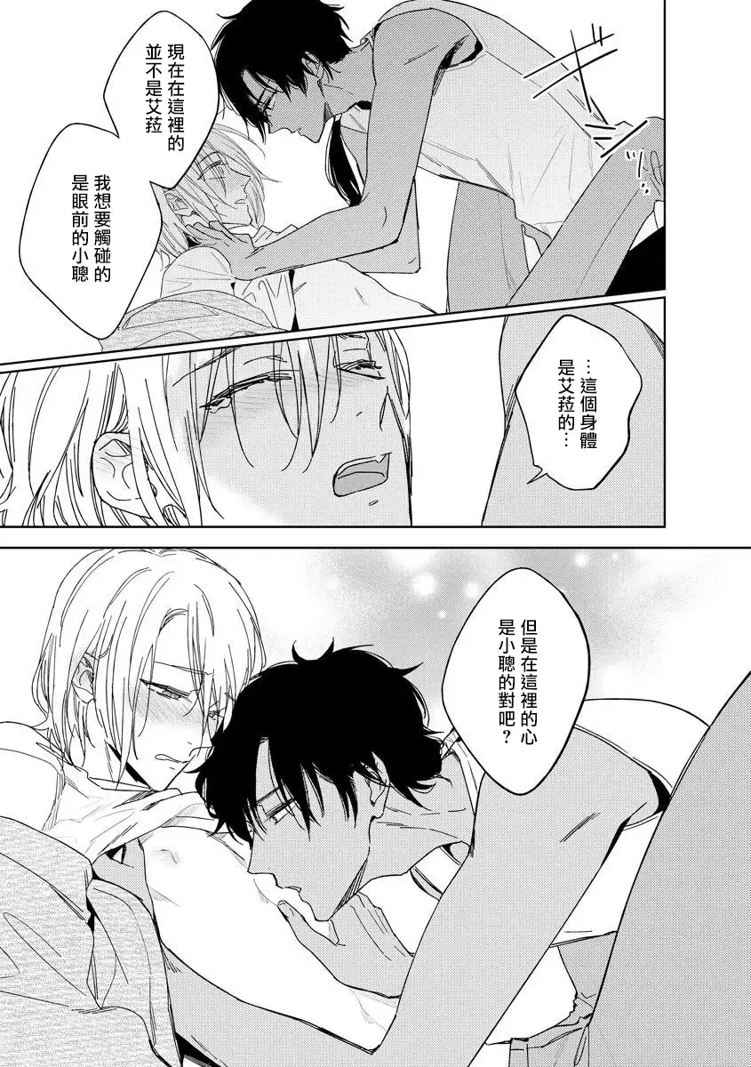 [Miyako Mimeko] Ore no Souteishite Ita H na Tensei Life wa Kore Janai | 我一直设想的H的转世生活并不是这个 01-04 完结 Fhentai - Page 93