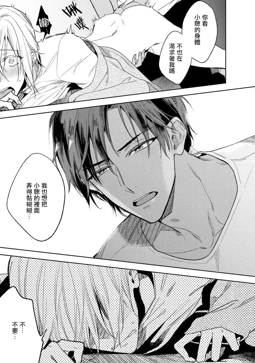 [Miyako Mimeko] Ore no Souteishite Ita H na Tensei Life wa Kore Janai | 我一直设想的H的转世生活并不是这个 01-04 完结 Fhentai - Page 95