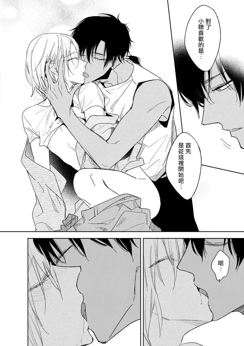 [Miyako Mimeko] Ore no Souteishite Ita H na Tensei Life wa Kore Janai | 我一直设想的H的转世生活并不是这个 01-04 完结 Fhentai - Page 96