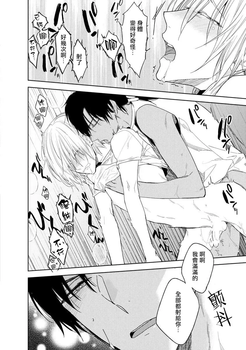 [Miyako Mimeko] Ore no Souteishite Ita H na Tensei Life wa Kore Janai | 我一直设想的H的转世生活并不是这个 01-04 完结 Fhentai - Page 98